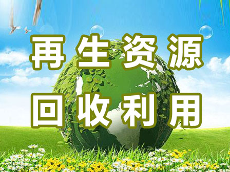 廣州工廠設(shè)備回收，廠房拆除，酒店設(shè)備回收，辦公室拆除，辦公設(shè)備回收，舊機(jī)械設(shè)備回收，商場(chǎng)超市設(shè)備回收